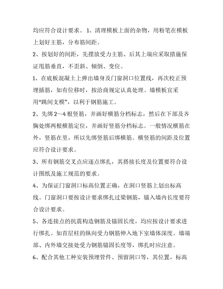 2023年土木工程生产实习报告 建筑工程实习报告(十五篇)_第3页