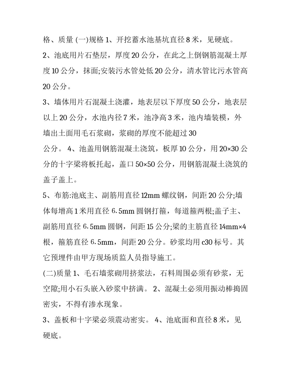 最新建筑工程联营合同 工程项目联营协议合同(3篇)_第2页