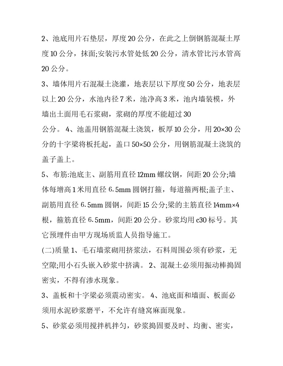 最新建筑工程联营合同 工程项目联营协议合同(3篇)_第3页