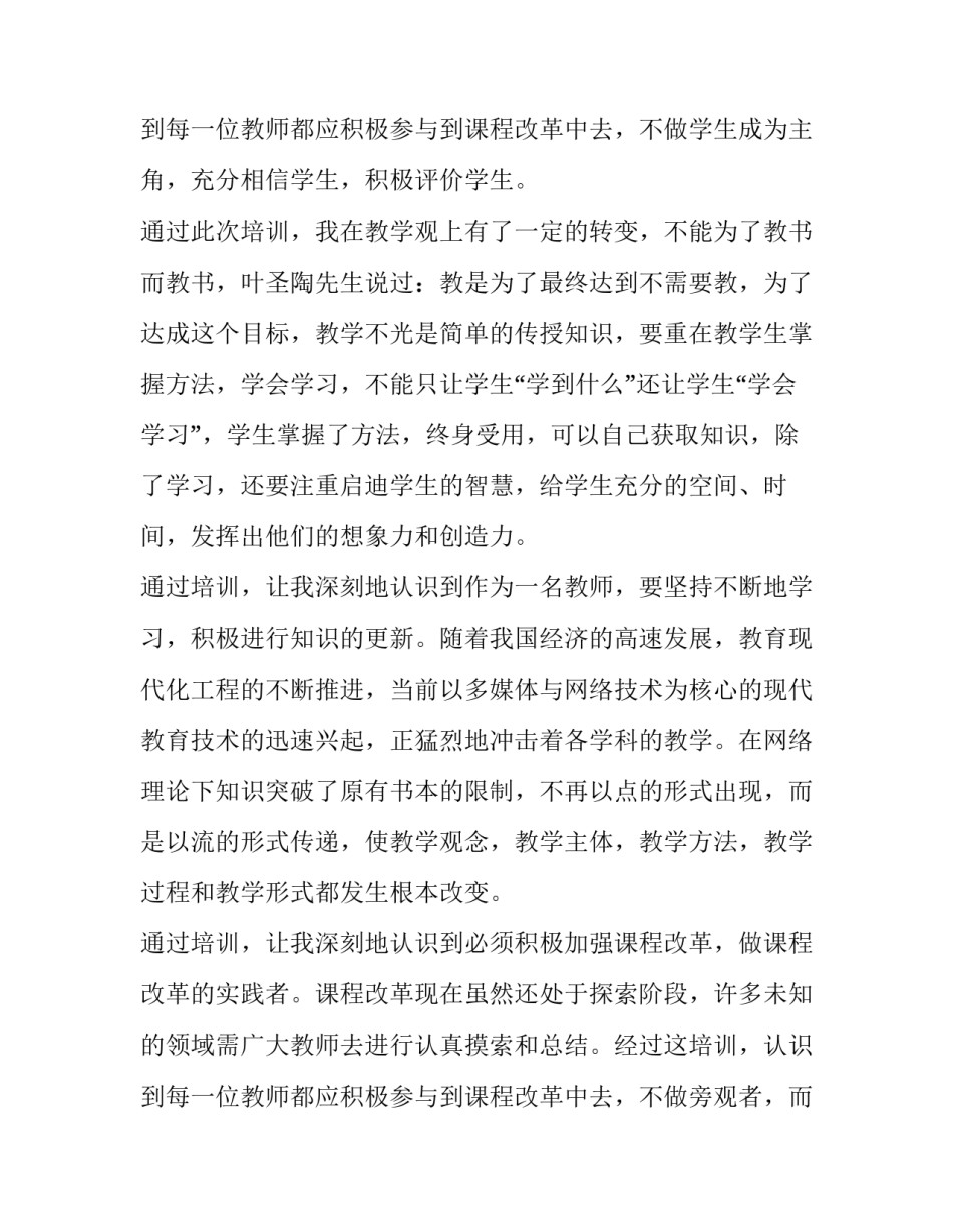 青年教师本人年度工作述职报告(三篇)_第2页