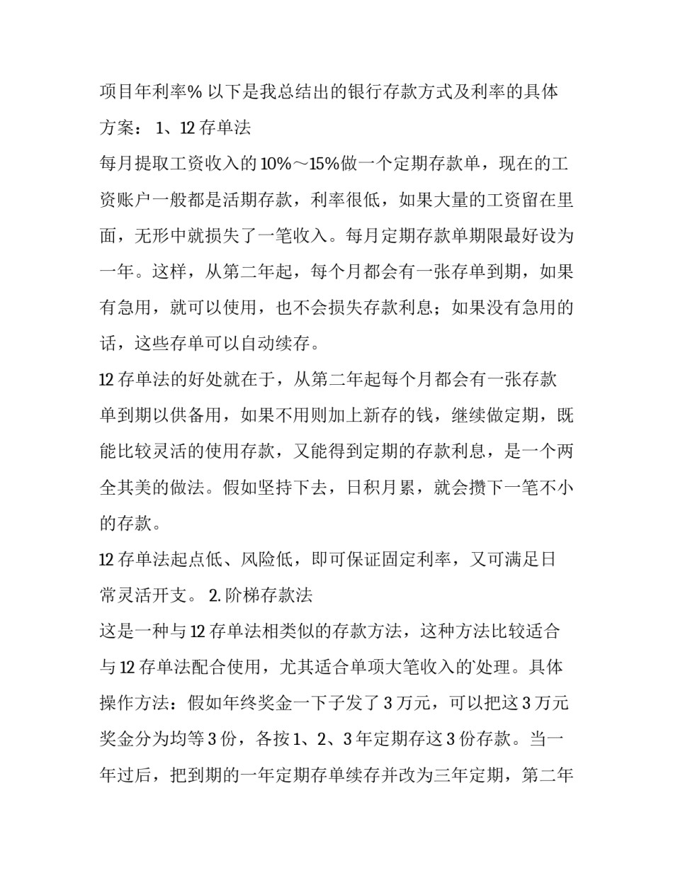 数学调查报告统计图 数学调查报告 初一(15篇)_第3页