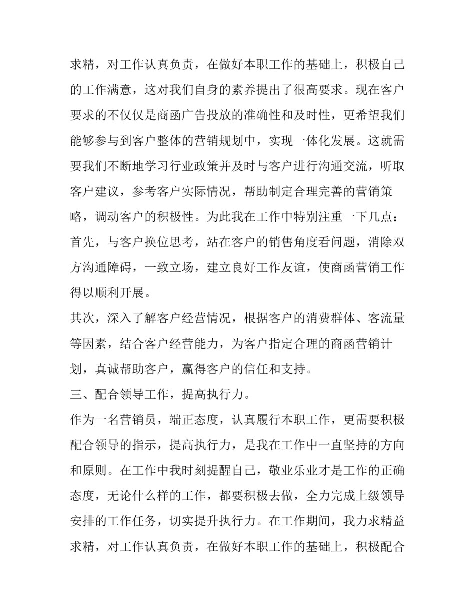 2023年年度述职报告 教师(二十篇)_第3页