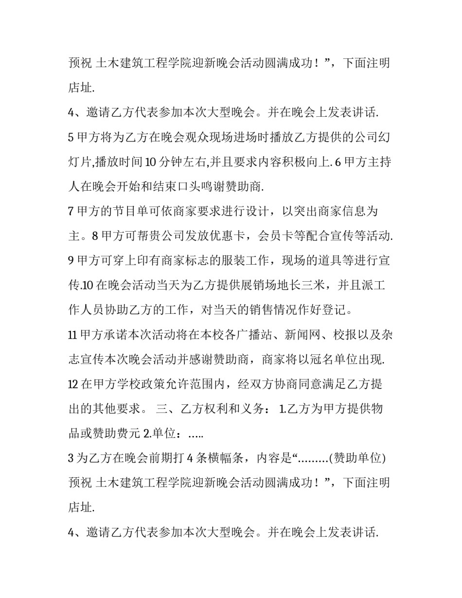 企业合同(14篇)_第2页