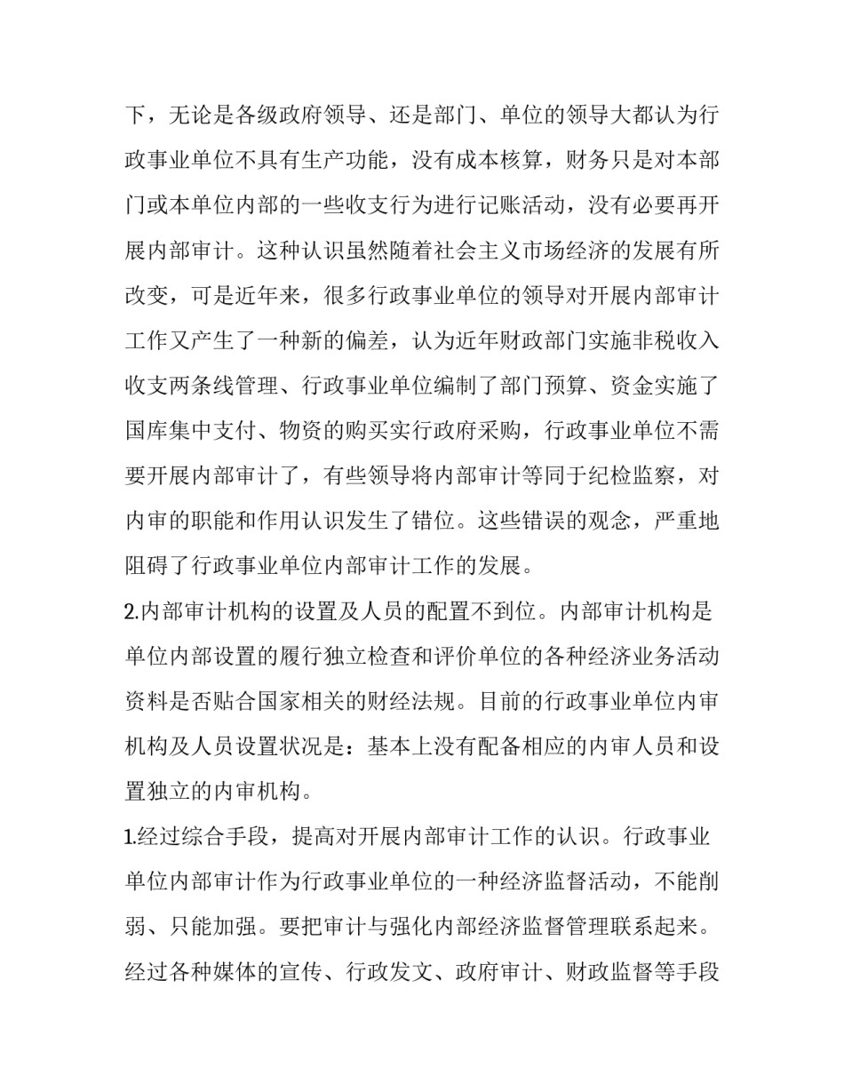 2023年调研报告格式(优质10篇)_第2页