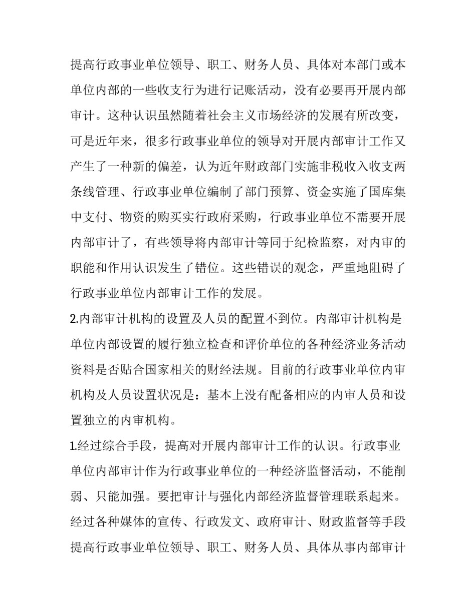 2023年调研报告格式(优质10篇)_第3页