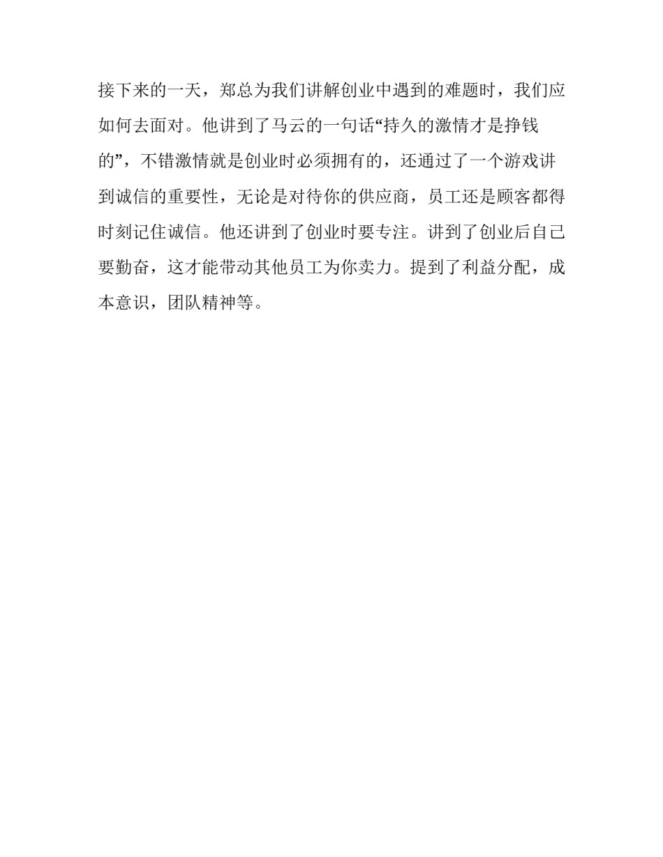 工管专业学生实习报告范文_第3页