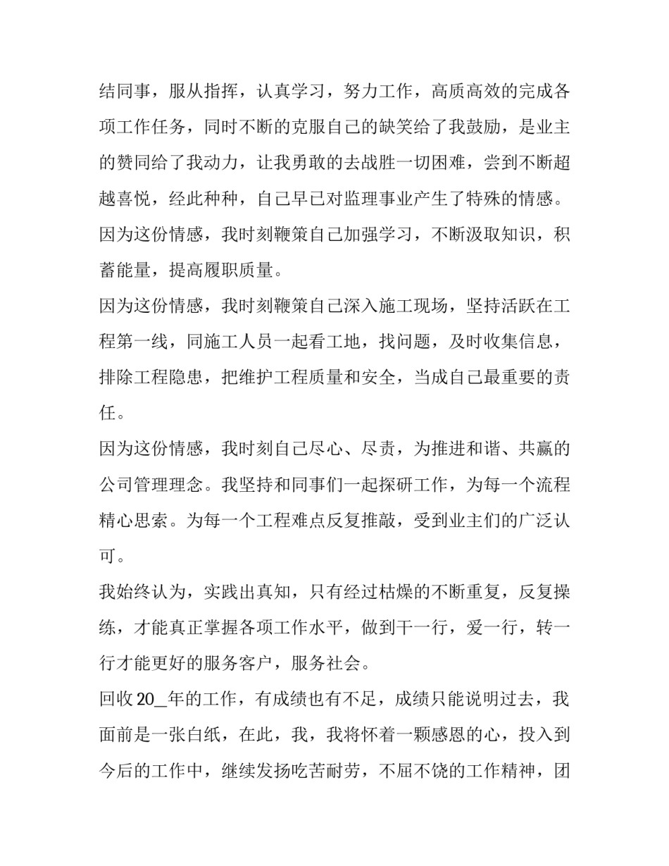 2023年ktv员工演讲稿 超市员工演讲稿(十七篇)_第3页