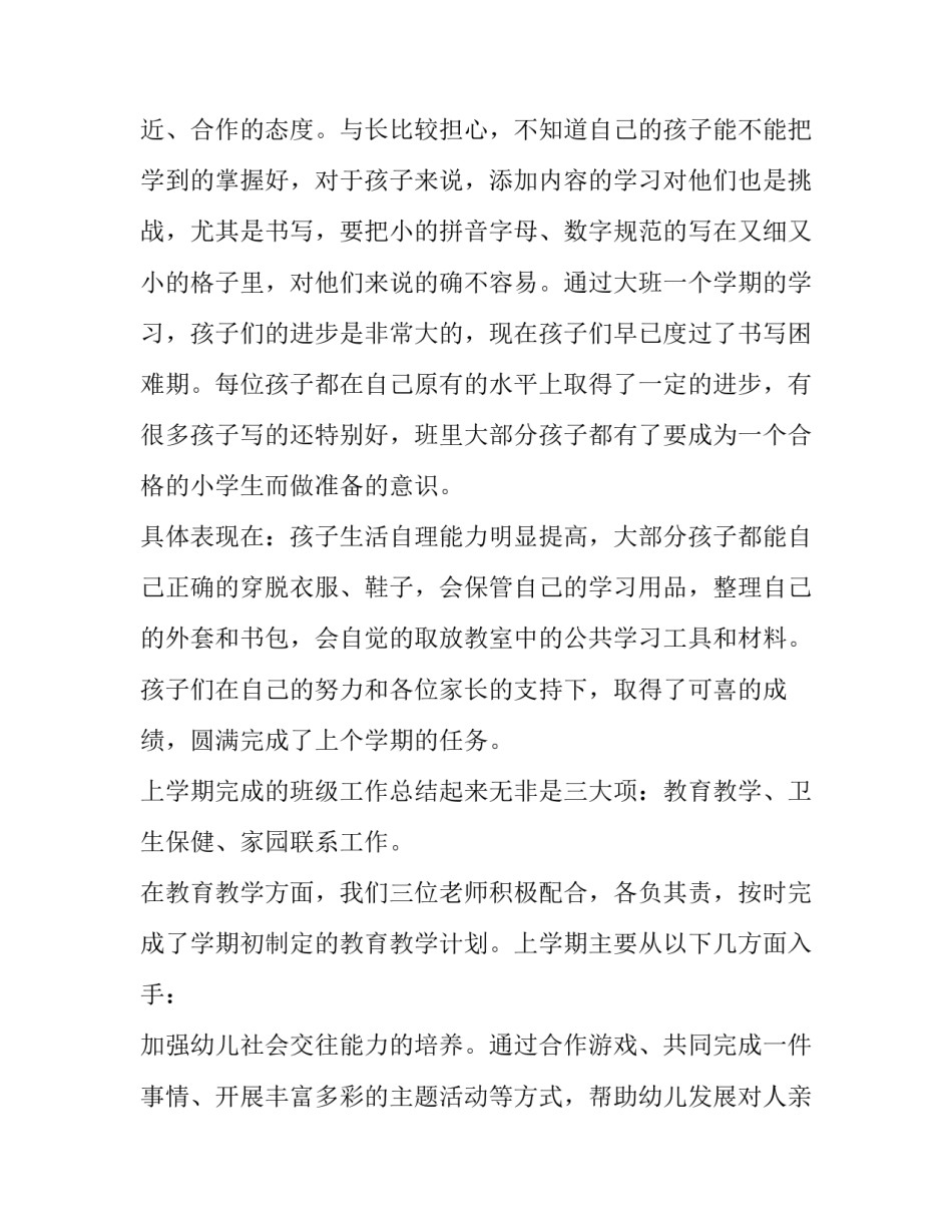 2023年经典家长会发言稿 精彩家长会(5篇)_第3页