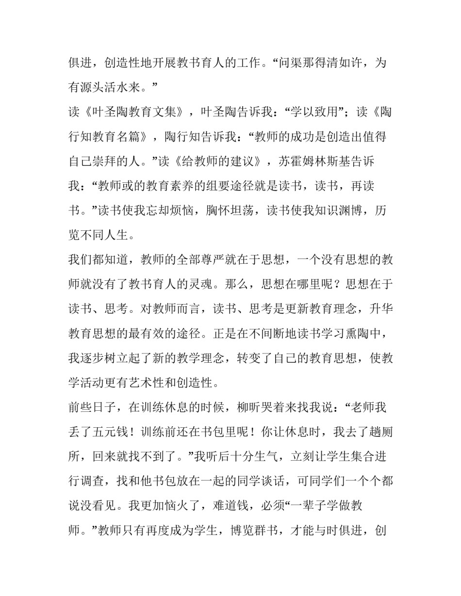 2023年公众演讲稿(汇总8篇)_第2页