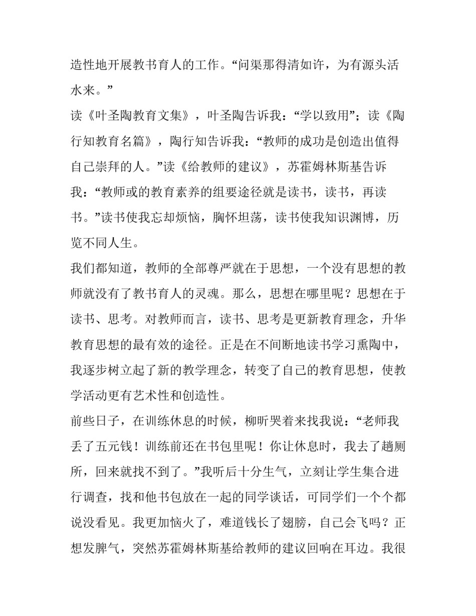 2023年公众演讲稿(汇总8篇)_第3页