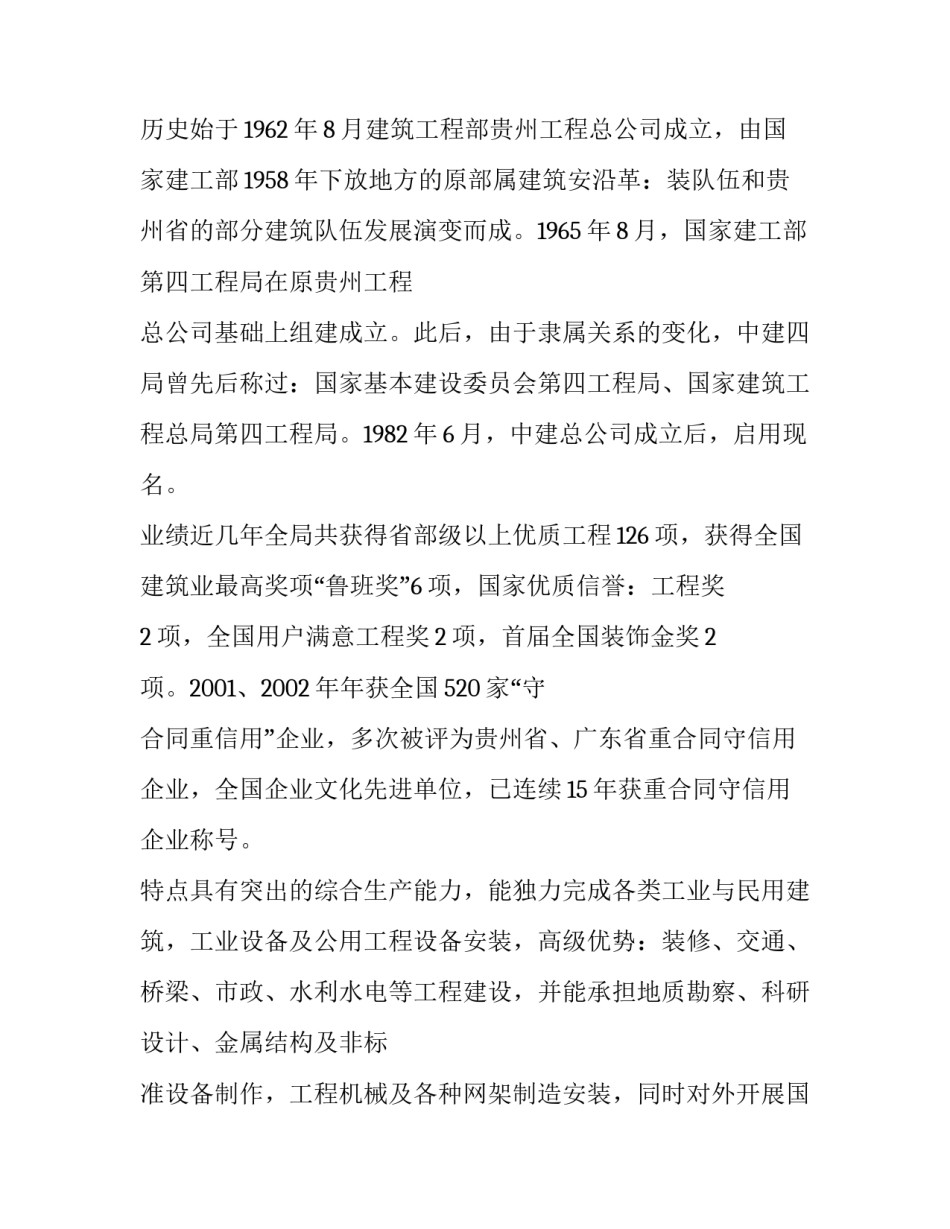 2023年质量方针的定义 质量方针和质量目标的描述(五篇)_第2页