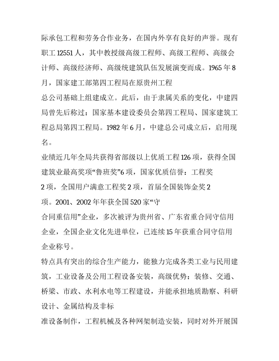 2023年质量方针的定义 质量方针和质量目标的描述(五篇)_第3页