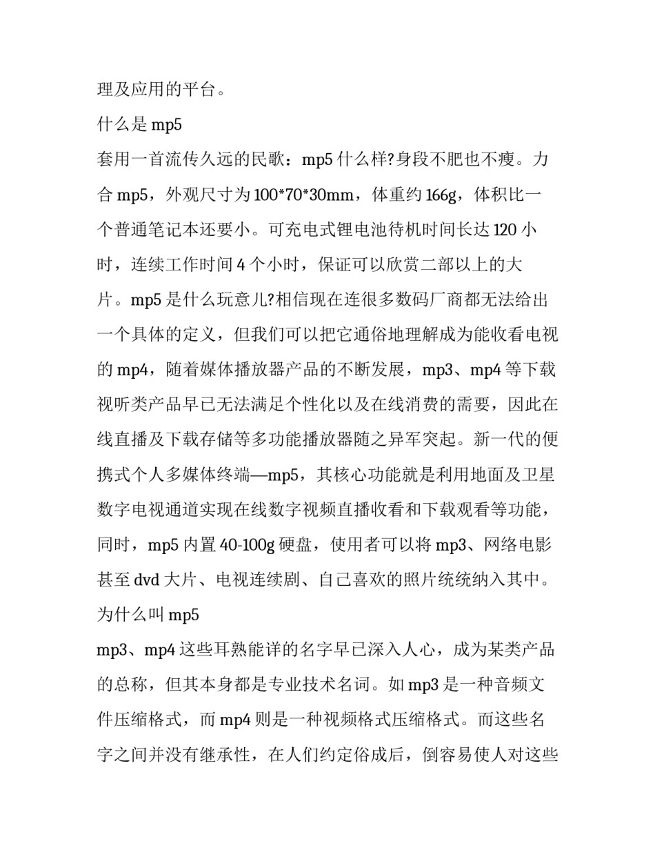 最新产品市场调研报告 老年产品市场调研报告(12篇)_第3页