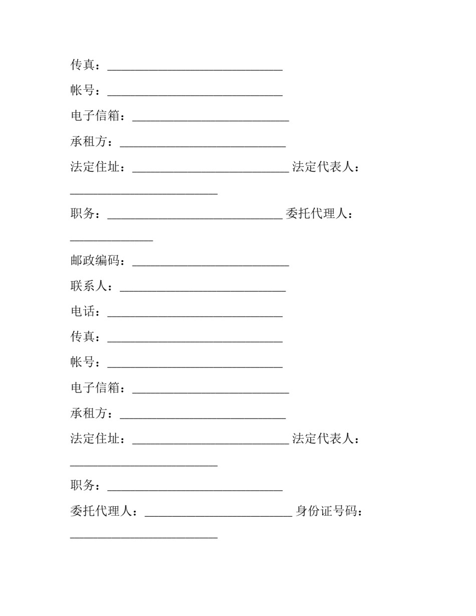 最新大型机械设备租赁合同 建筑工程机械设备租赁合同(二十一篇)_第2页