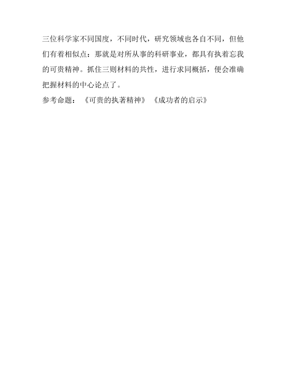 议论文题目_议论文作文试题_第2页