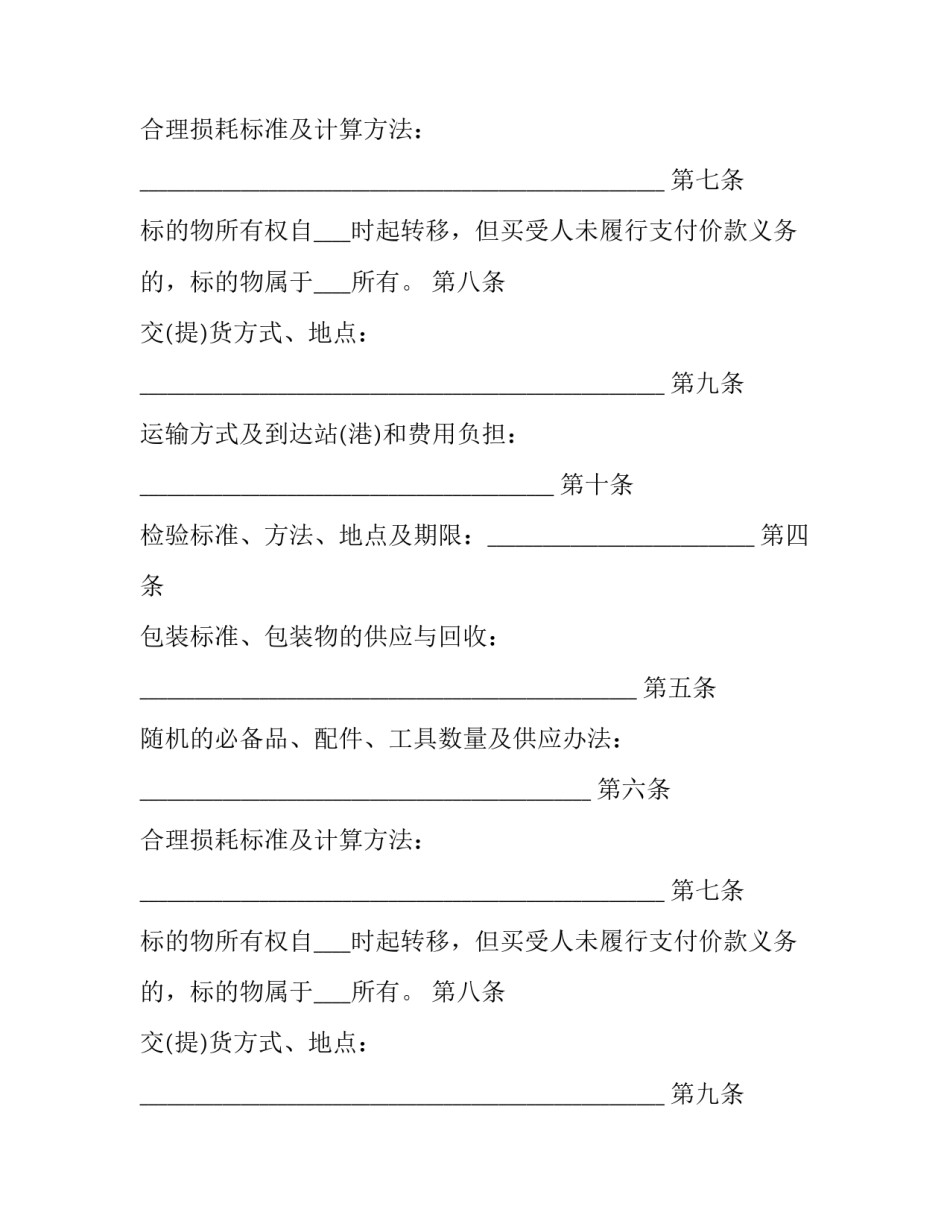 老青茶买卖合同 起草一份茶叶买卖合同(3篇)_第2页