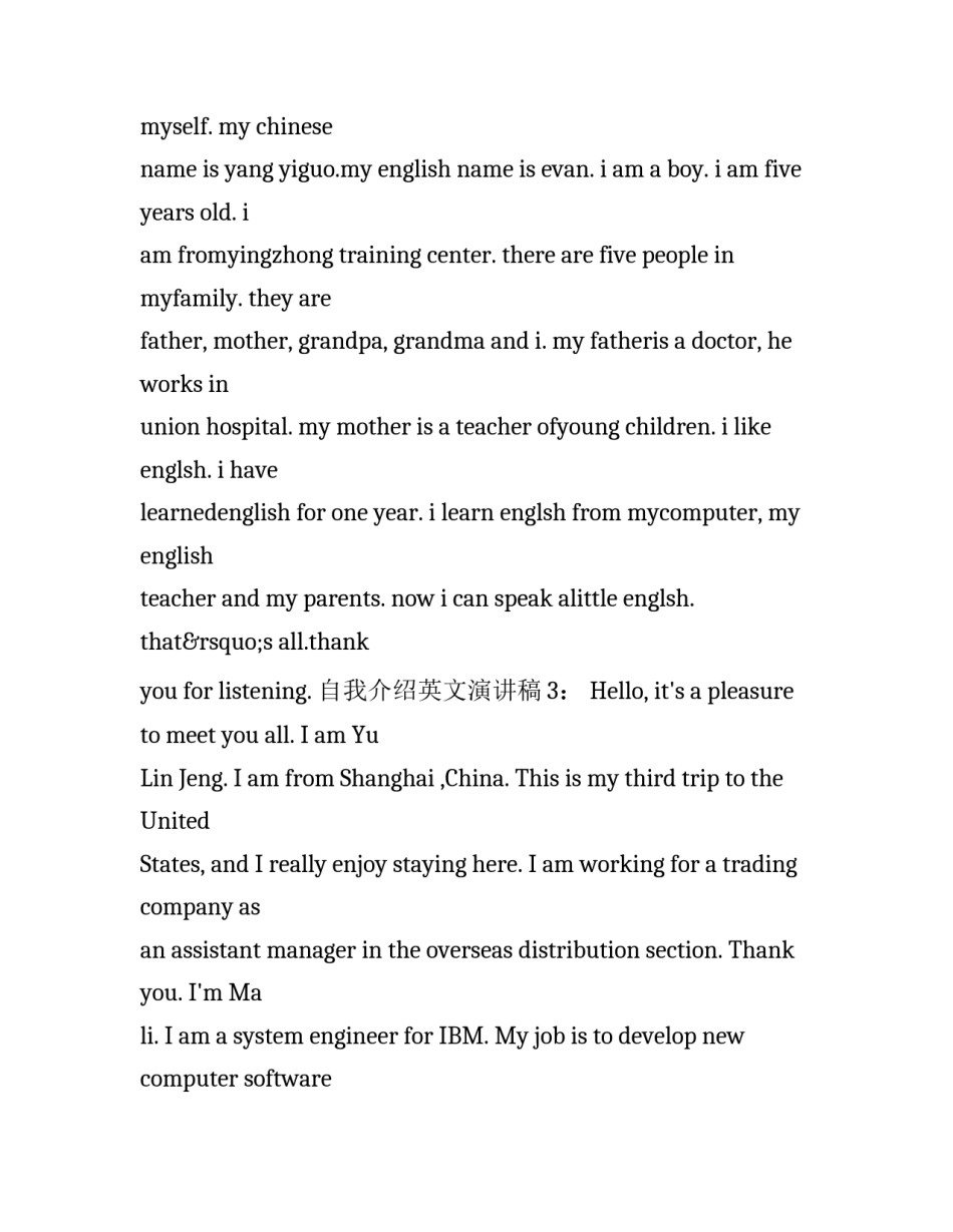 初中自我介绍英文演讲稿_第2页