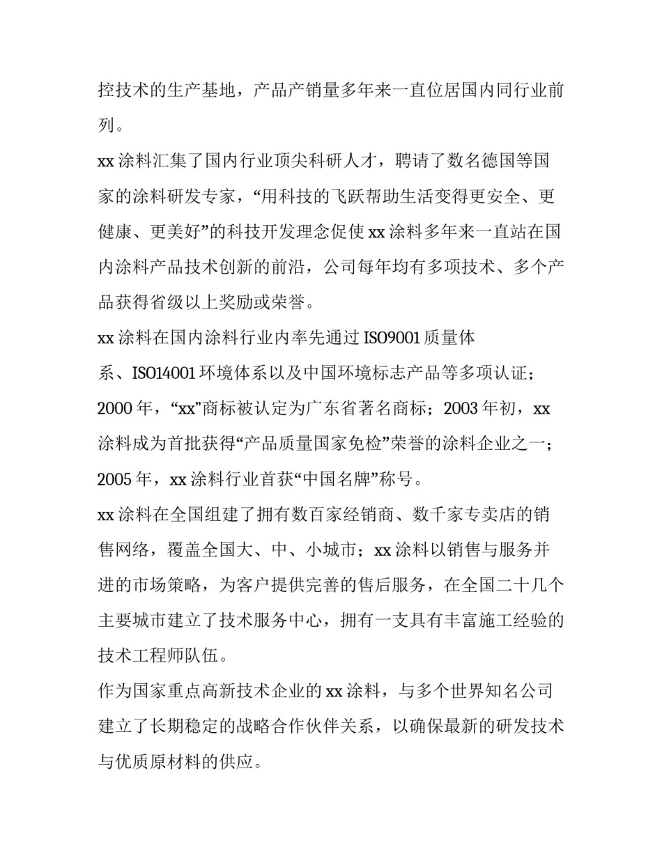 导购的实习报告范文_第3页
