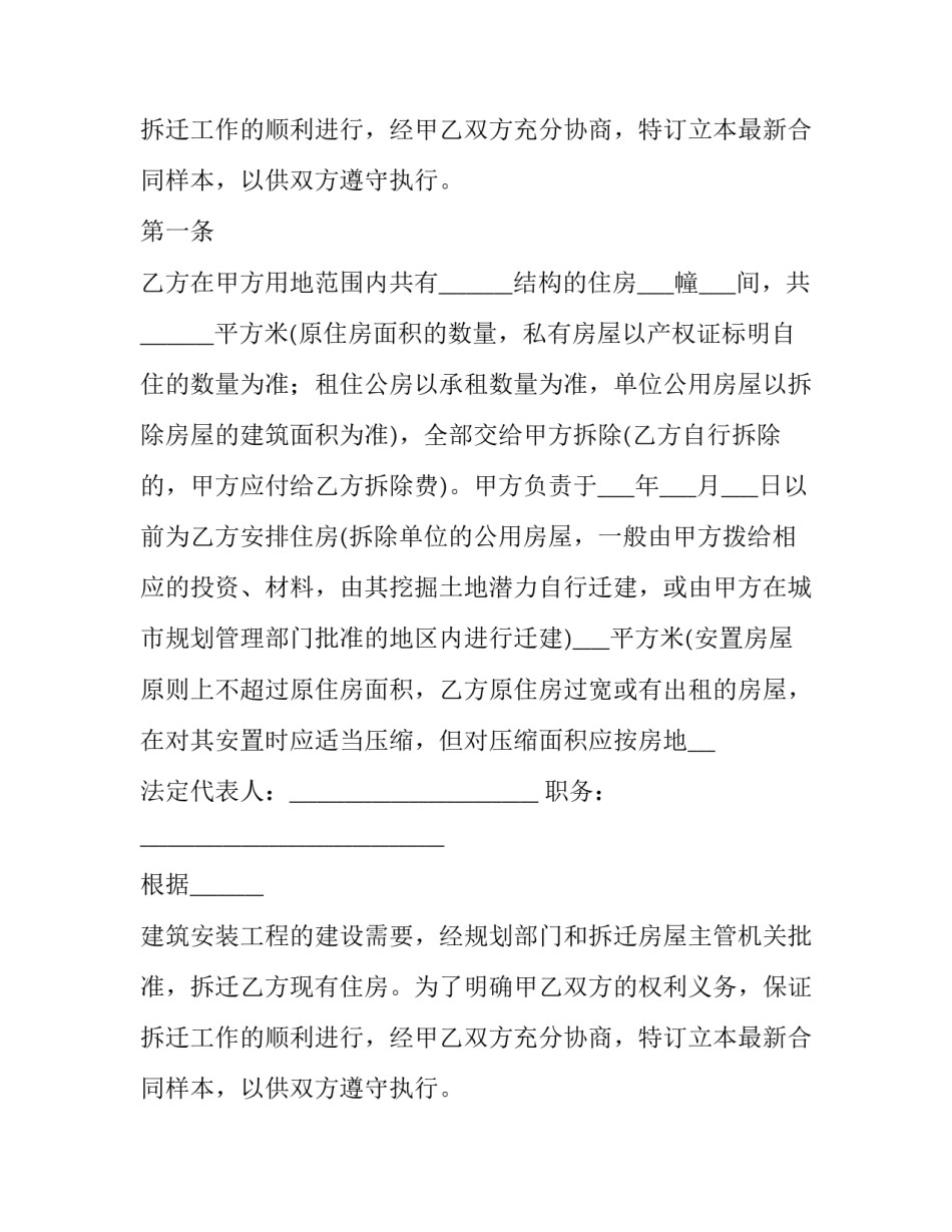 2023年建设工程设计合同 建设工程咨询服务合同(九篇)_第2页