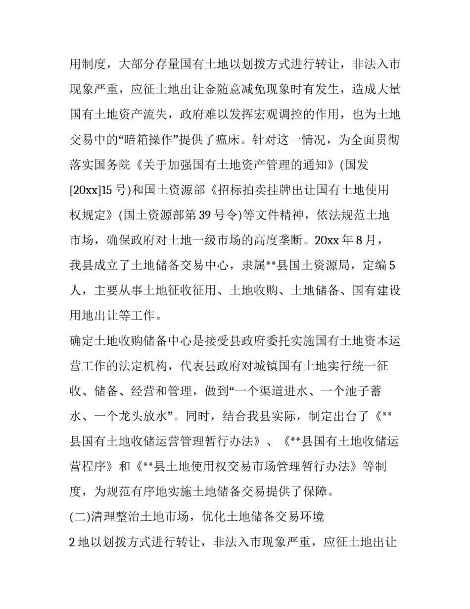 2023年志愿活动调研报告3000(二十五篇)_第2页