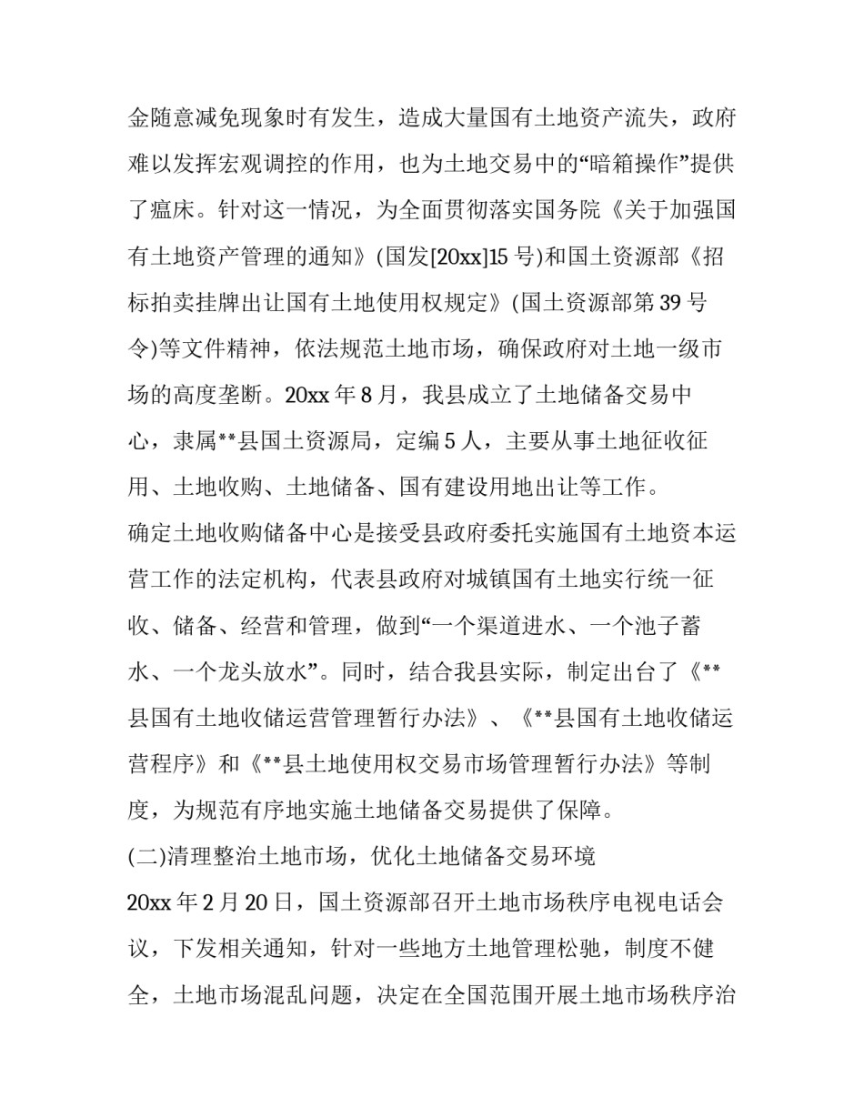 2023年志愿活动调研报告3000(二十五篇)_第3页