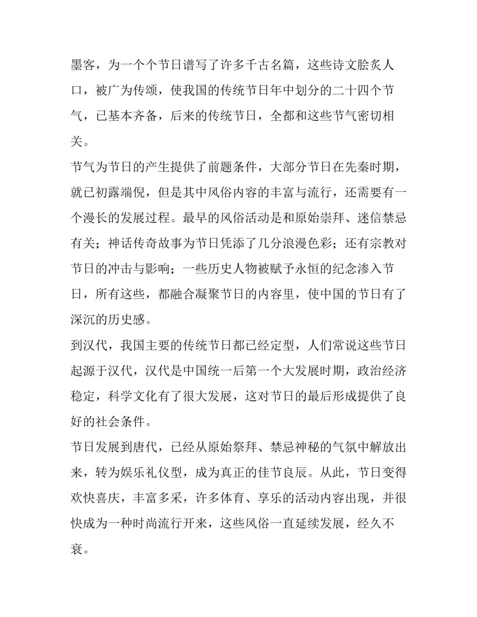 诵读中华经典&middot;弘扬中国传统文化演讲稿(大全9篇)_第3页