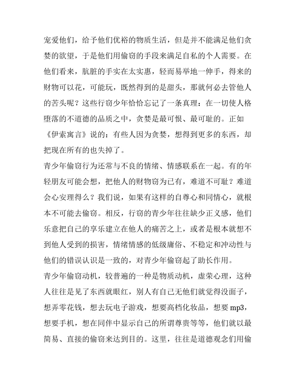 2023年国旗下讲话演讲稿简短(六篇)_第2页