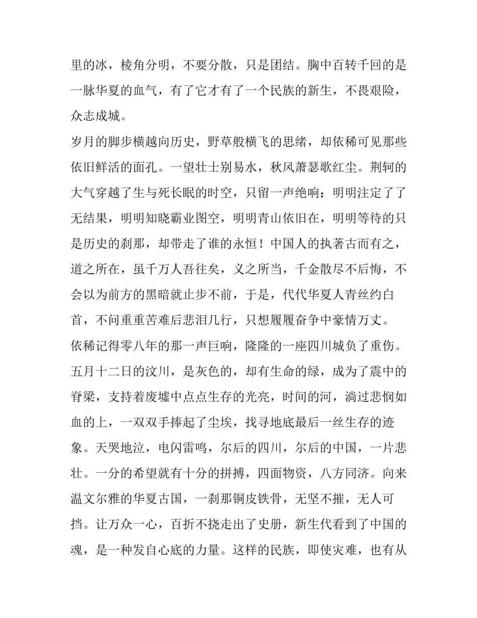 弘扬中国传统文化演讲稿三分钟 弘扬中国传统文化的演讲稿(模板11篇)_第2页