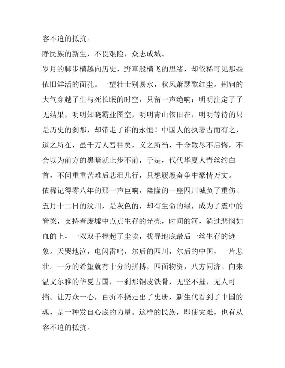 弘扬中国传统文化演讲稿三分钟 弘扬中国传统文化的演讲稿(模板11篇)_第3页