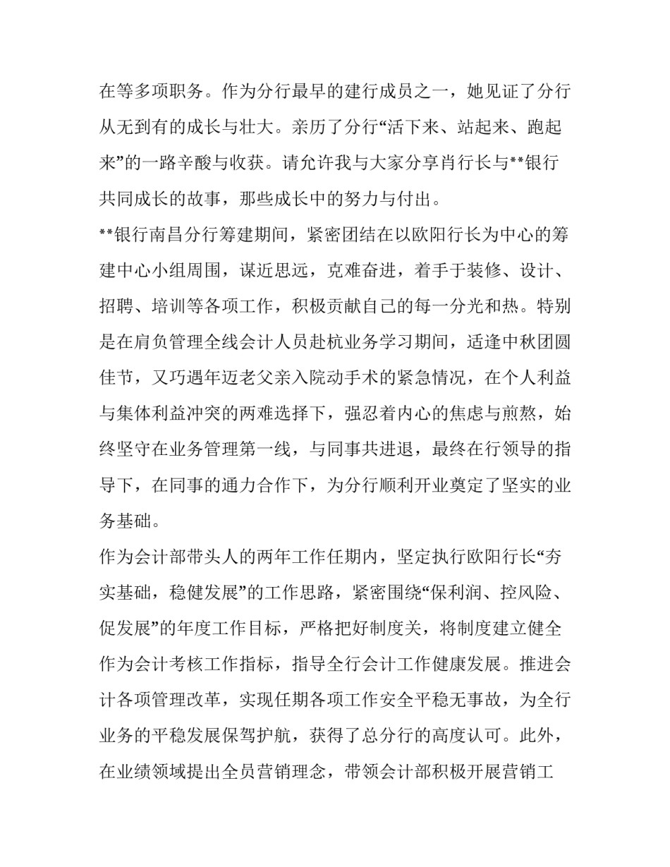 2023年爱岗敬业公众演讲稿三分钟(二十二篇)_第3页