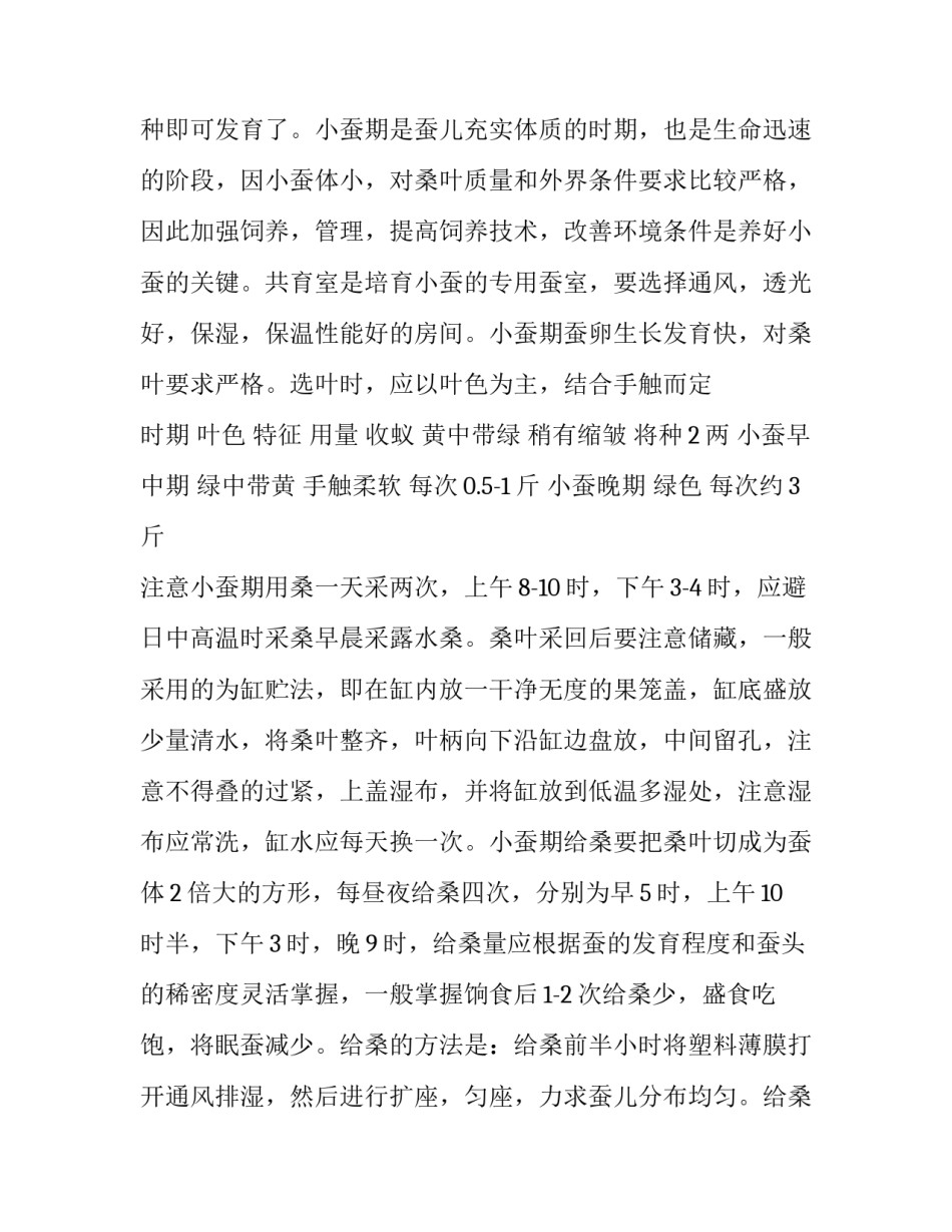 关于社会实践报告2范文_第3页