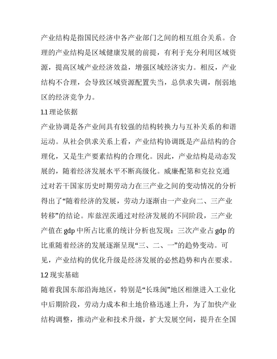 暑假社会调研报告5OO字(三篇)_第2页