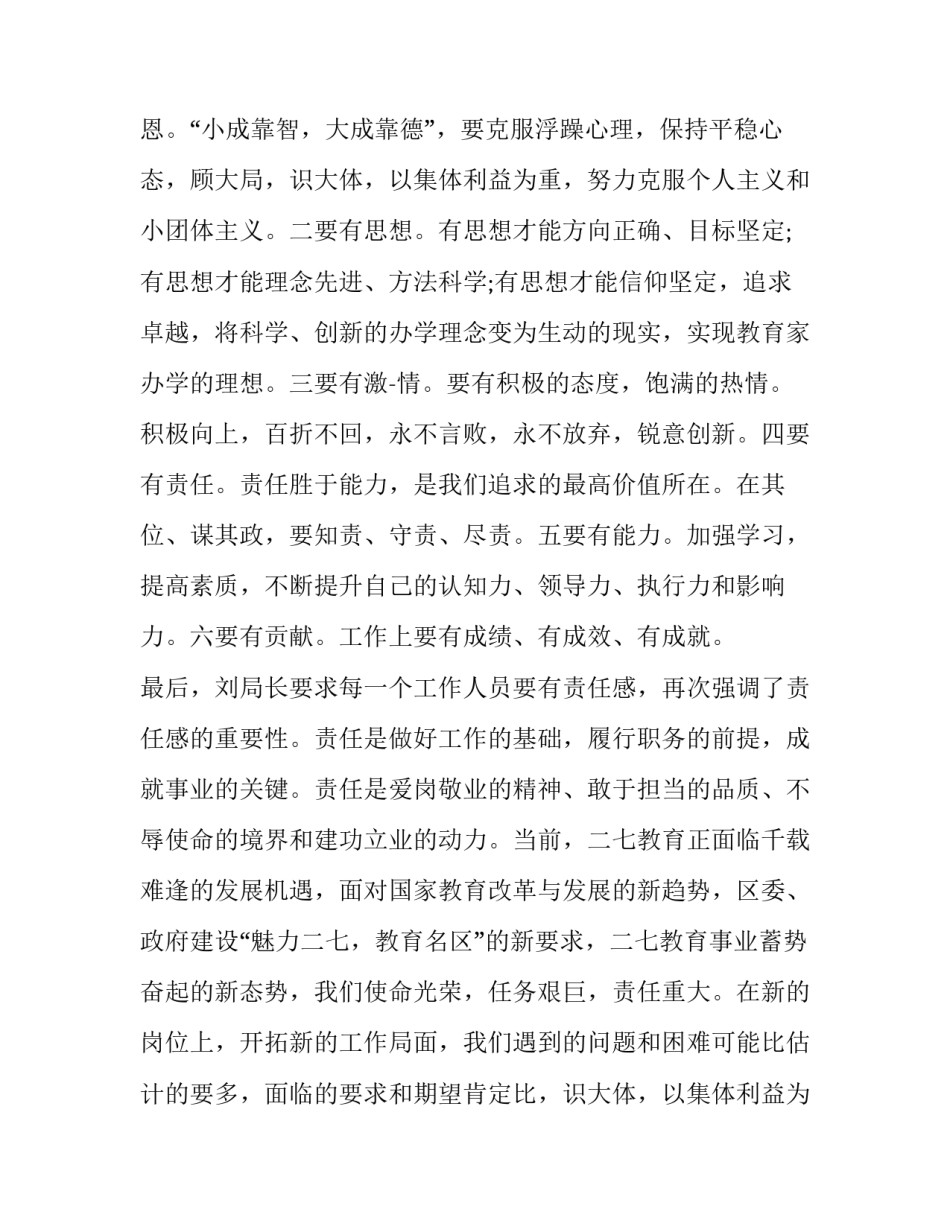 最新结业典礼讲话稿校长十 校长结业典礼讲话稿(优质9篇)_第2页