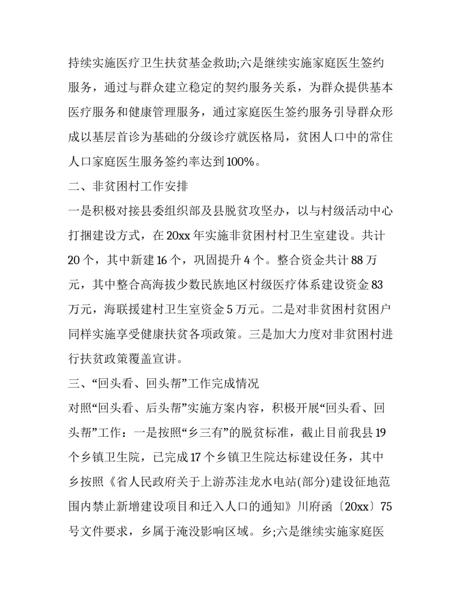 2023年安全生产乡镇长讲话(三篇)_第2页