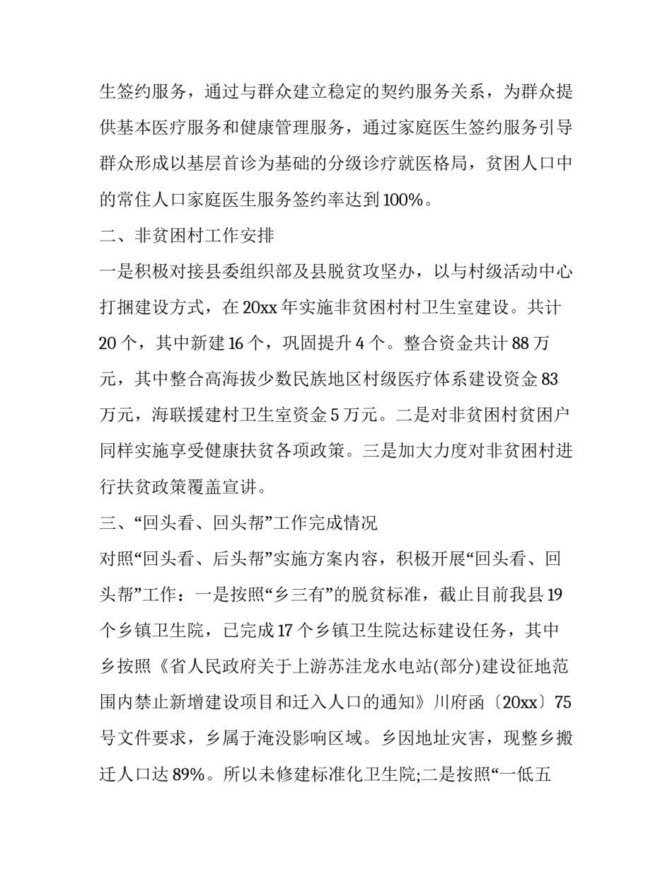 2023年安全生产乡镇长讲话(三篇)_第3页