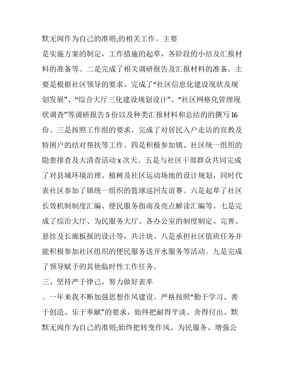 2023年副书记在农业农村会议上讲话(十二篇)_第3页