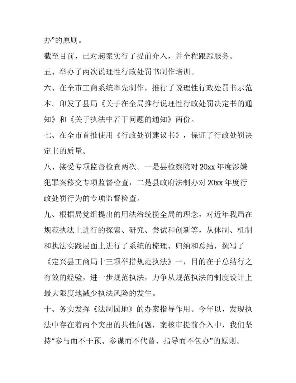 上半年述职报告(通用12篇)_第2页