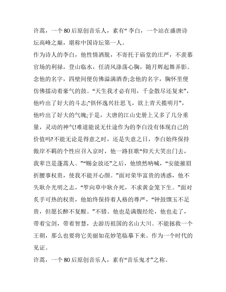 2023年初中生课前演讲300字 初中生课前演讲稿3分钟(18篇)_第3页