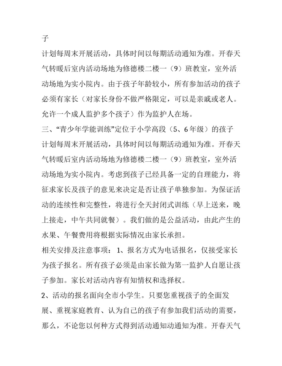 工作室工作计划和目标 数学名师工作室工作计划(三篇)_第2页