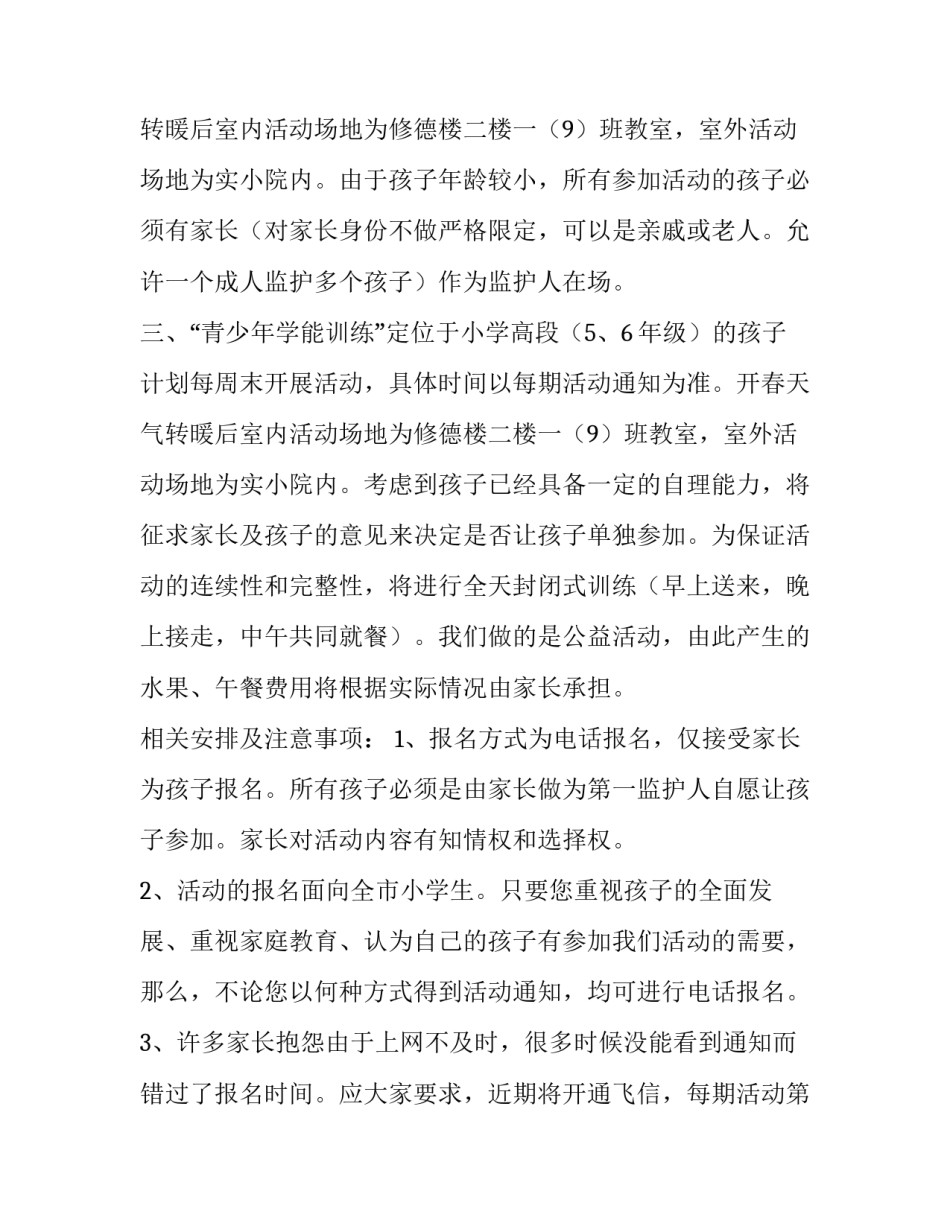 工作室工作计划和目标 数学名师工作室工作计划(三篇)_第3页