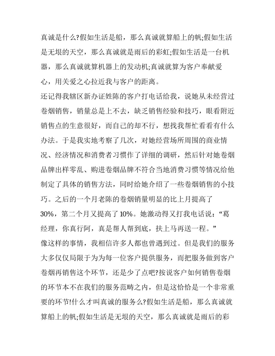 关于奋斗的演讲稿:刻苦钻研 奋斗不息_第2页