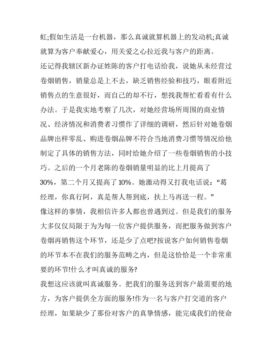 关于奋斗的演讲稿:刻苦钻研 奋斗不息_第3页