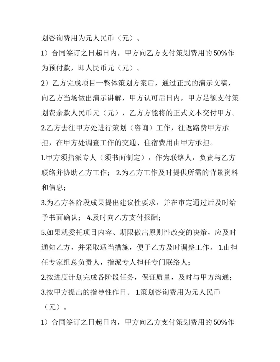 房地产合同(十二篇)_第2页