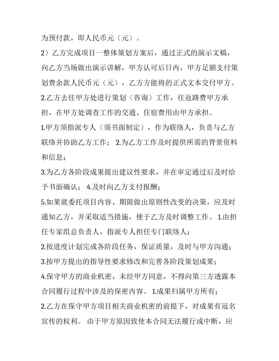 房地产合同(十二篇)_第3页