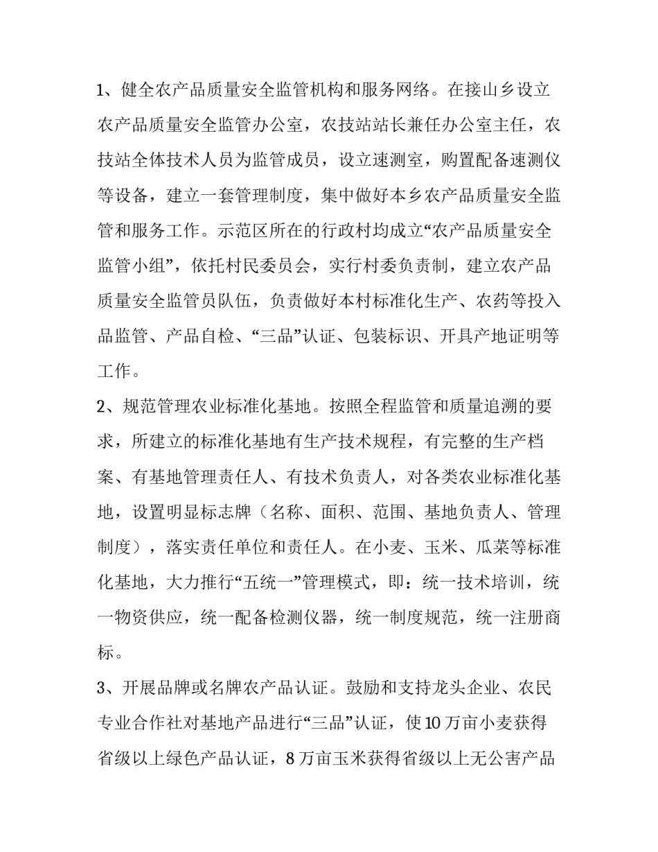 2023年幼儿园交通安全方案(6篇)_第3页