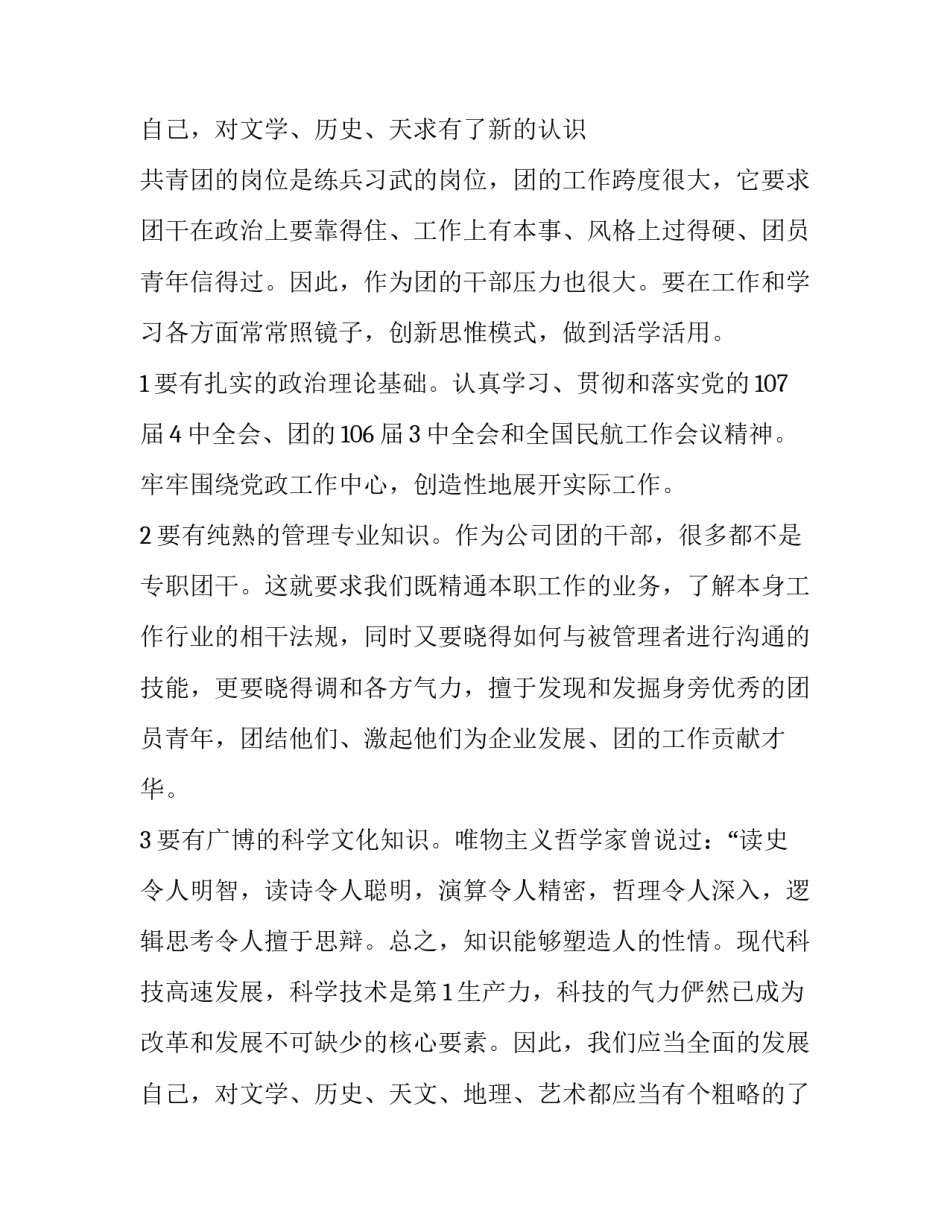 2023年青春无悔奋力前行 青春无悔砥砺前行海报(16篇)_第3页