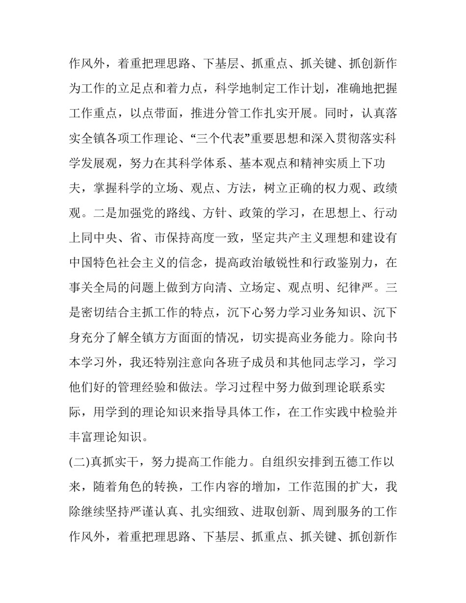 最新安全生产主题会议领导讲话稿 安全生产工作会议领导讲话(3篇)_第3页