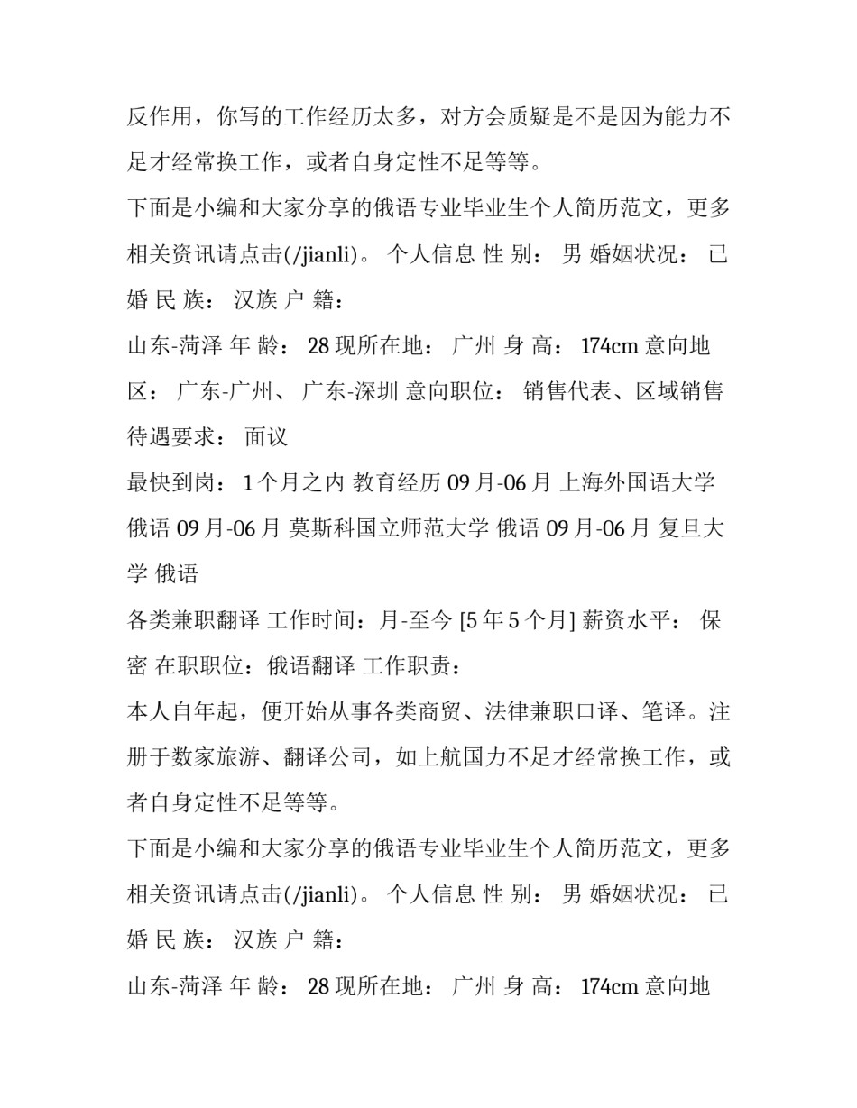 2023年专业个人简历自我评价(精选8篇)_第2页