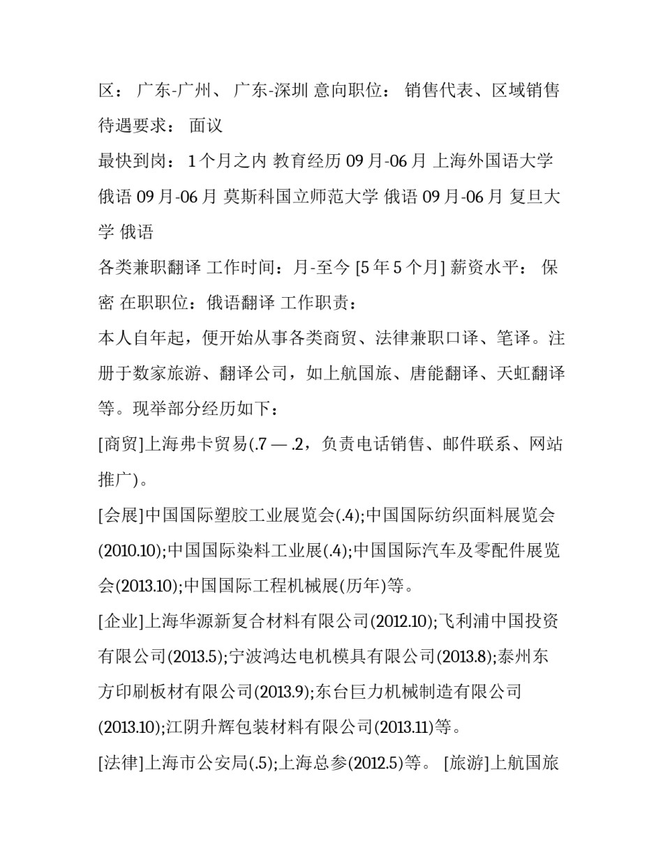 2023年专业个人简历自我评价(精选8篇)_第3页