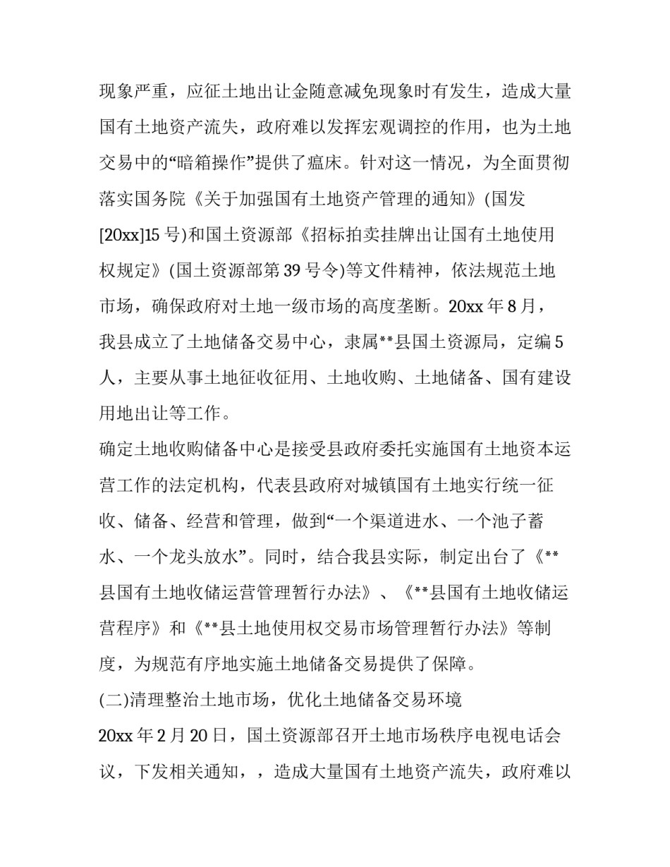 2023年调研报告3000字(25篇)_第2页